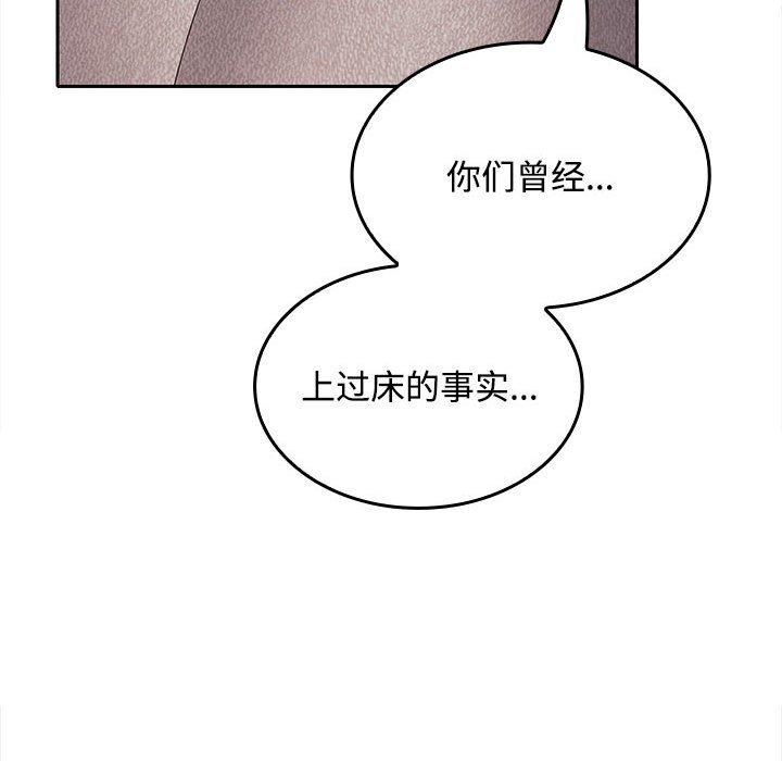 《在公司偷偷爱》漫画 第44話