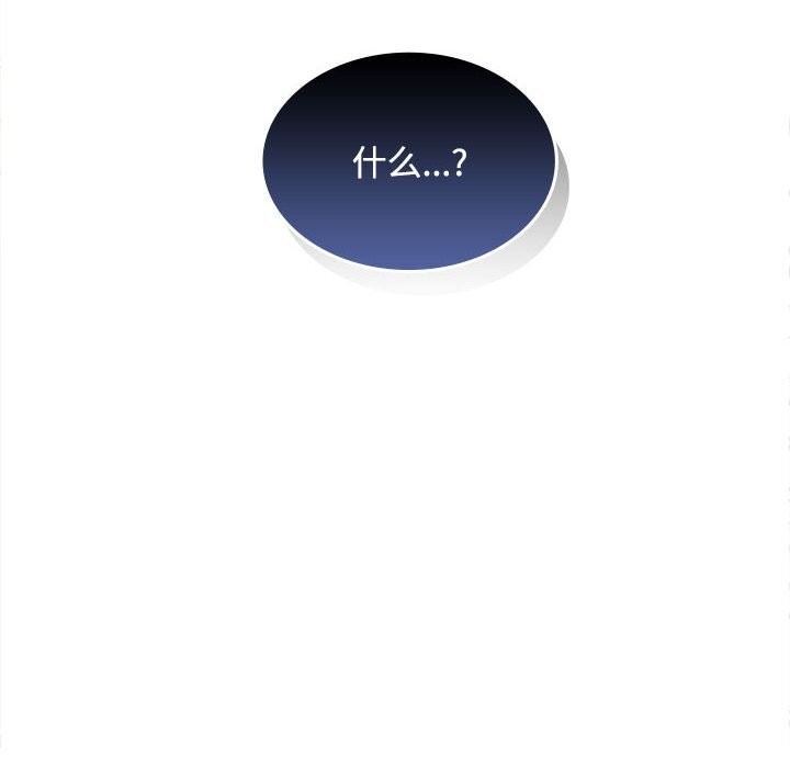 《在公司偷偷爱》漫画 第44話