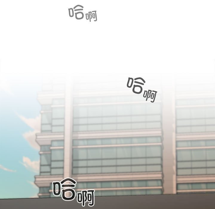 《在公司偷偷爱》漫画 第44話