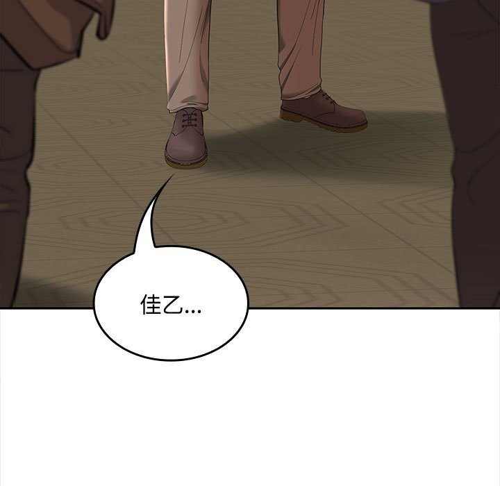 《在公司偷偷爱》漫画 第44話