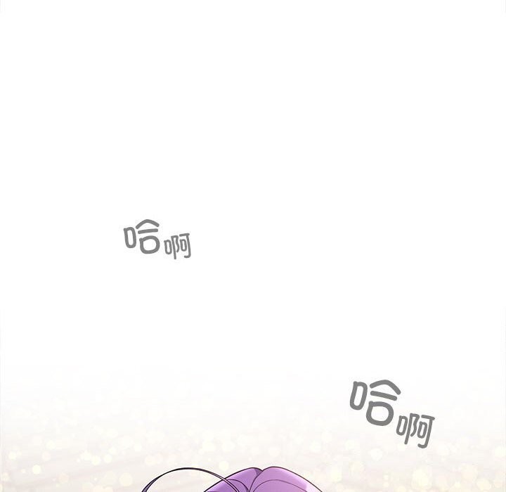 《在公司偷偷爱》漫画 第44話