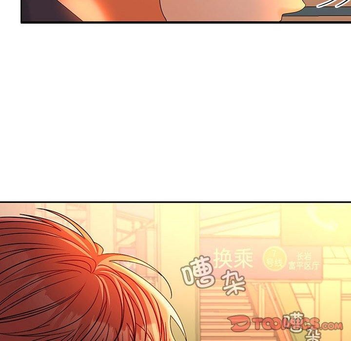 《在公司偷偷爱》漫画 第45話