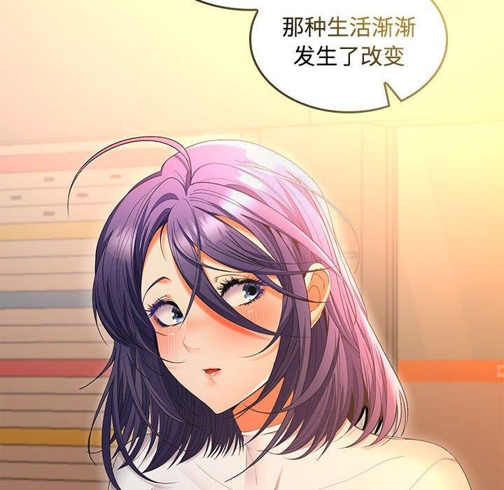 《在公司偷偷爱》漫画 第45話