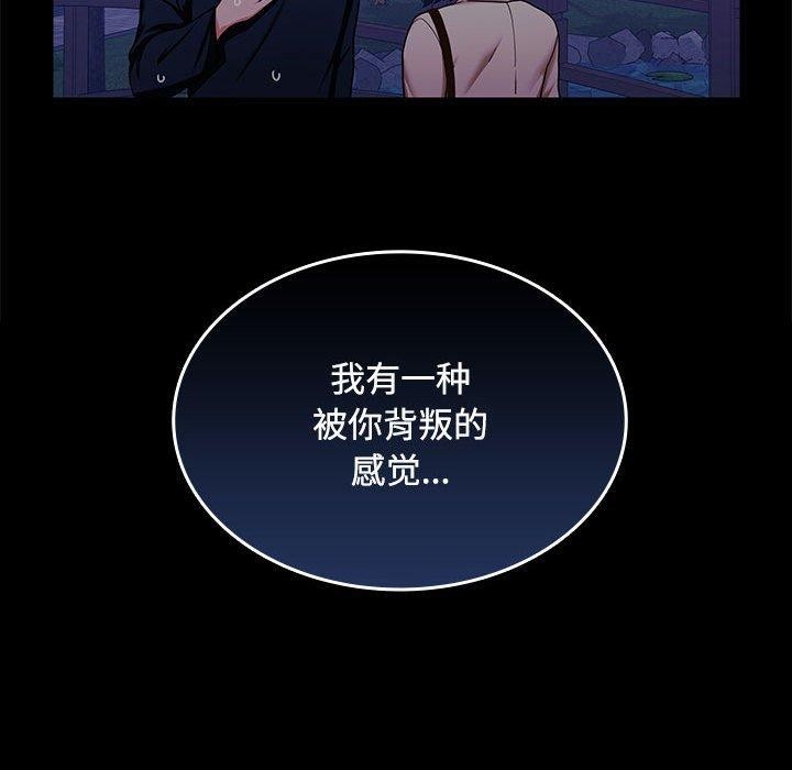 《在公司偷偷爱》漫画 第45話