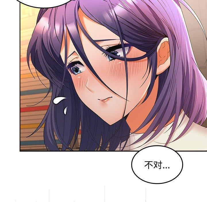 《在公司偷偷爱》漫画 第45話