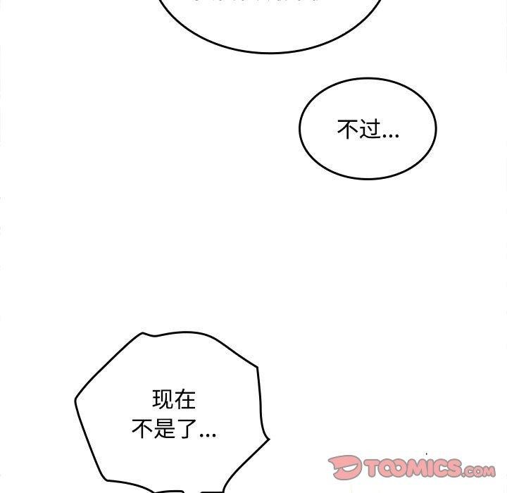 《在公司偷偷爱》漫画 第45話