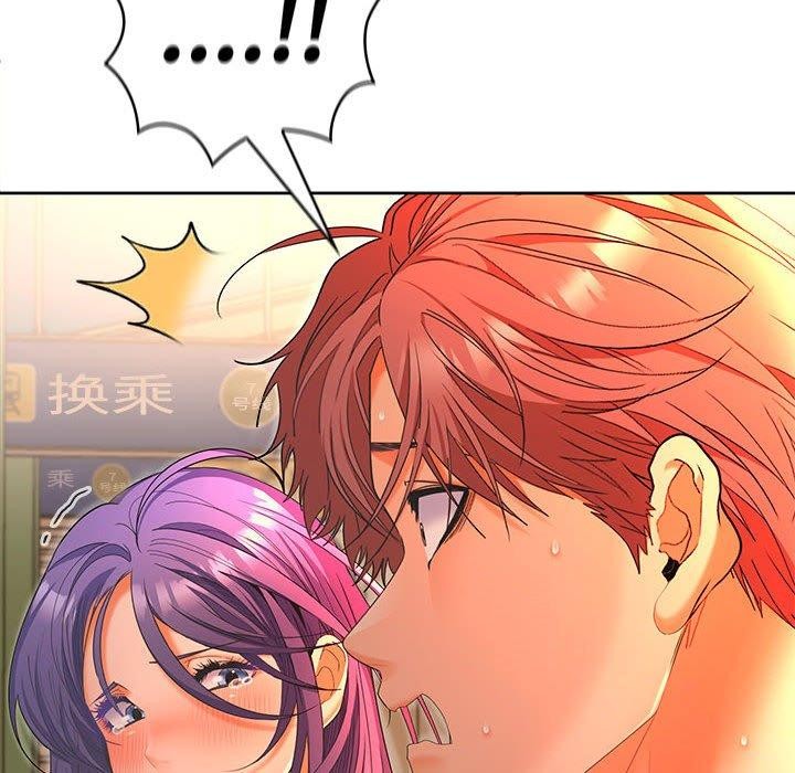 《在公司偷偷爱》漫画 第45話