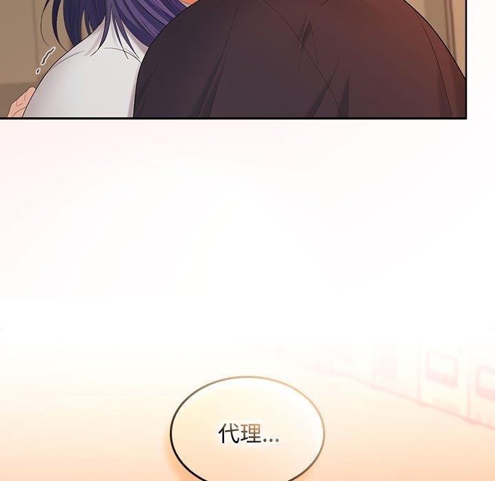 《在公司偷偷爱》漫画 第45話