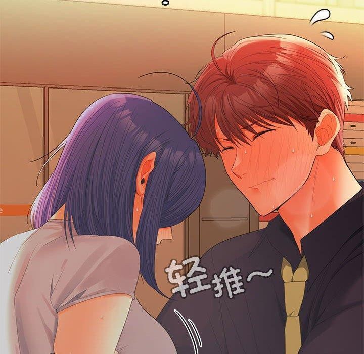 《在公司偷偷爱》漫画 第45話