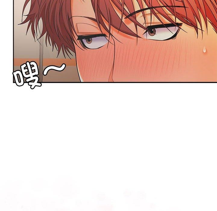 《在公司偷偷爱》漫画 第45話