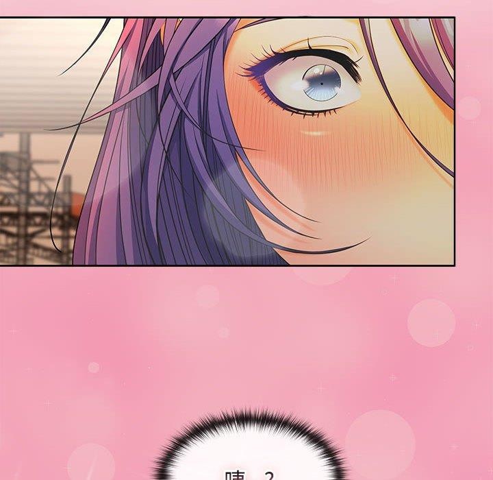 《在公司偷偷爱》漫画 第45話