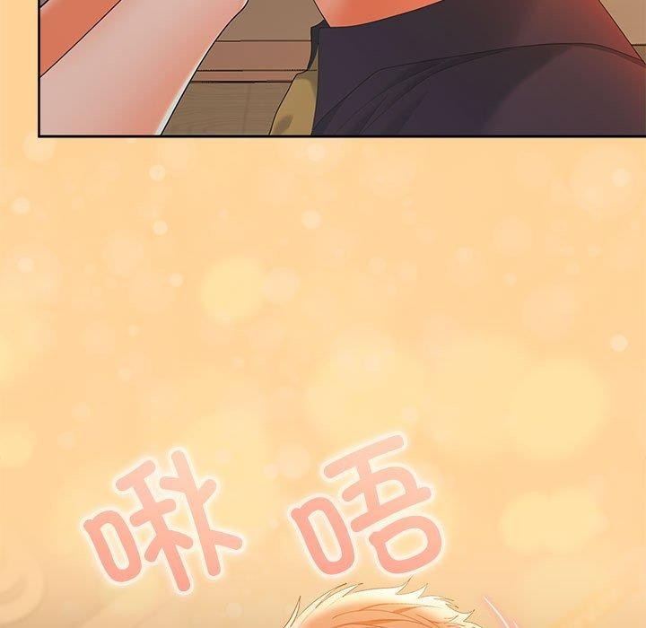 《在公司偷偷爱》漫画 第45話