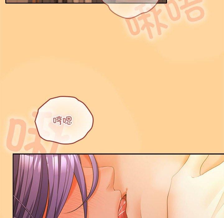 《在公司偷偷爱》漫画 第45話