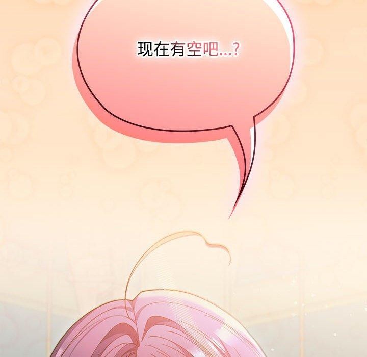《在公司偷偷爱》漫画 第45話