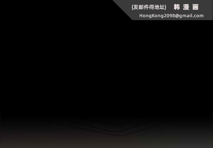 《在公司偷偷爱》漫画 第46話