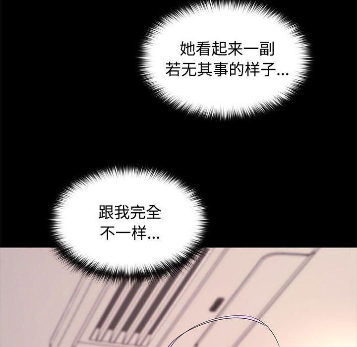 《在公司偷偷爱》漫画 第46話