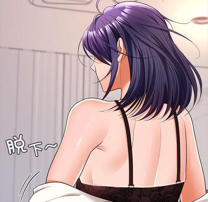 《在公司偷偷爱》漫画 第46話