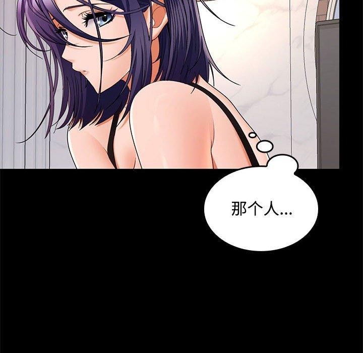 《在公司偷偷爱》漫画 第46話