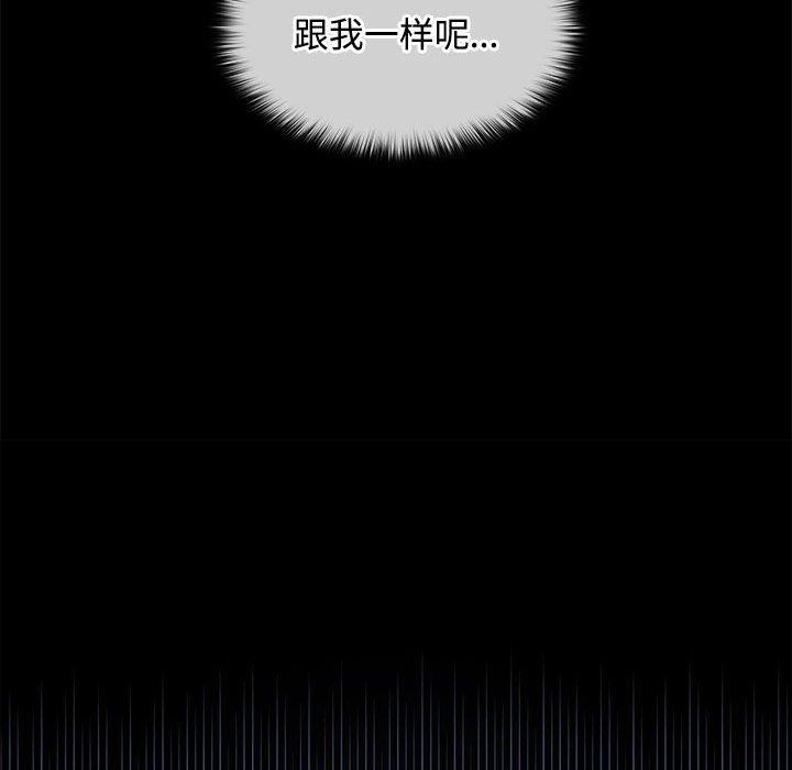 《在公司偷偷爱》漫画 第46話
