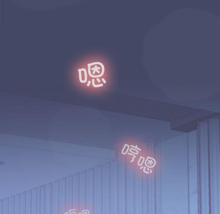 《在公司偷偷爱》漫画 第46話