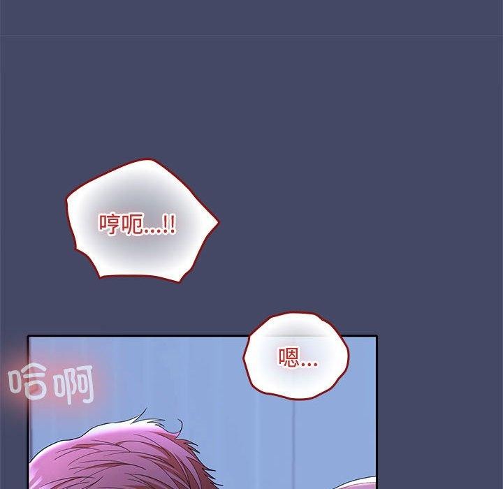 《在公司偷偷爱》漫画 第46話