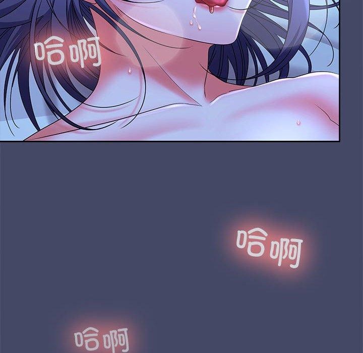 《在公司偷偷爱》漫画 第46話