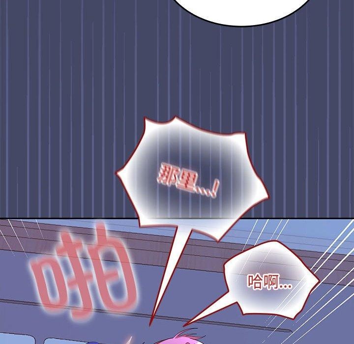 《在公司偷偷爱》漫画 第46話