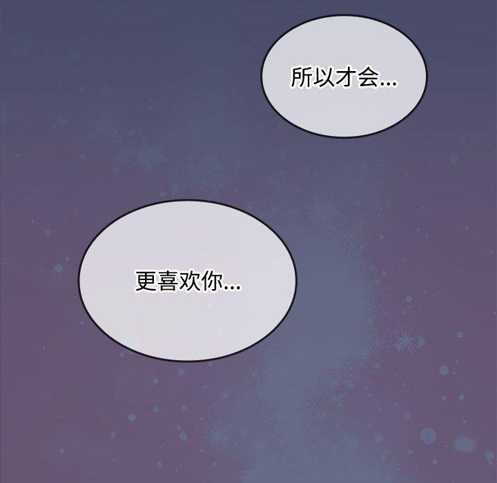 《在公司偷偷爱》漫画 第46話
