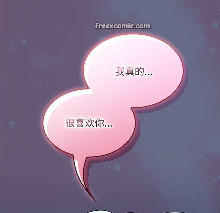 《在公司偷偷爱》漫画 第46話