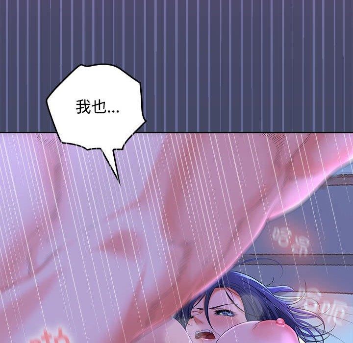 《在公司偷偷爱》漫画 第46話