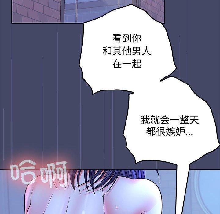 《在公司偷偷爱》漫画 第46話