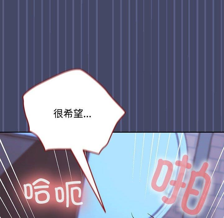 《在公司偷偷爱》漫画 第46話