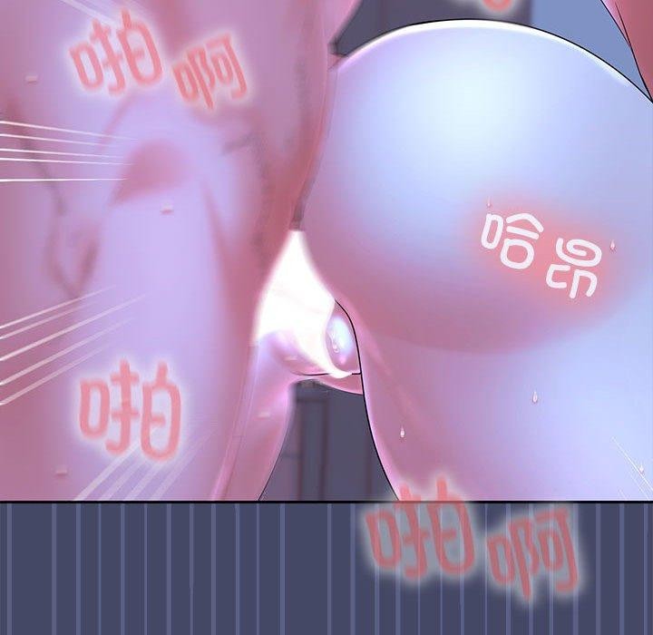 《在公司偷偷爱》漫画 第46話