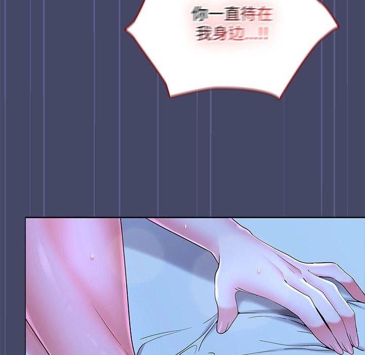 《在公司偷偷爱》漫画 第46話