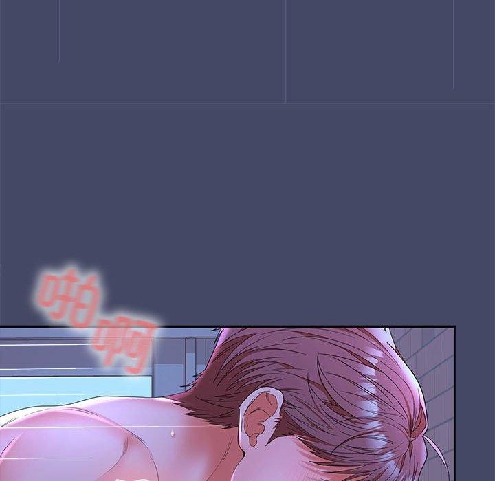 《在公司偷偷爱》漫画 第46話
