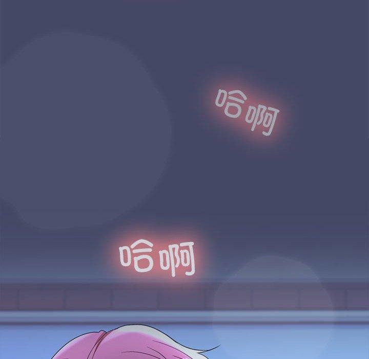 《在公司偷偷爱》漫画 第46話