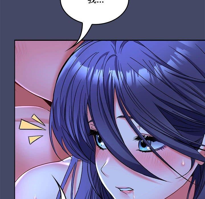《在公司偷偷爱》漫画 第46話