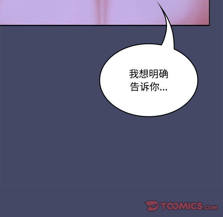 《在公司偷偷爱》漫画 第46話