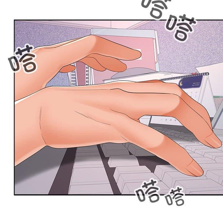 《在公司偷偷爱》漫画 第46話