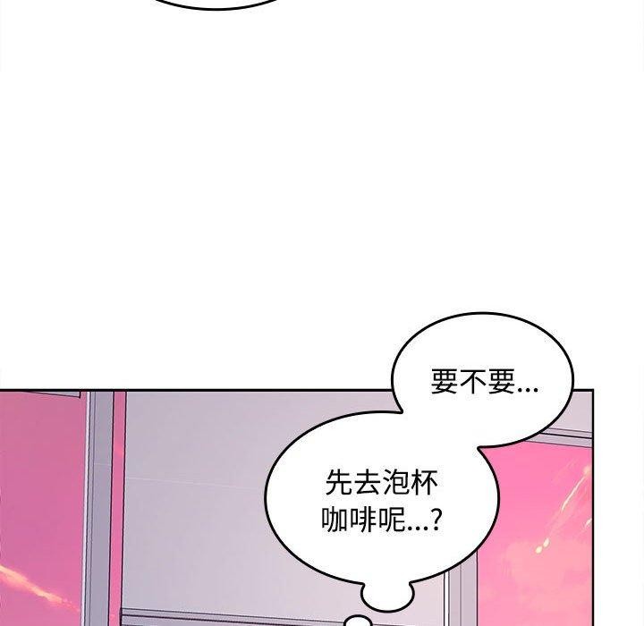 《在公司偷偷爱》漫画 第46話