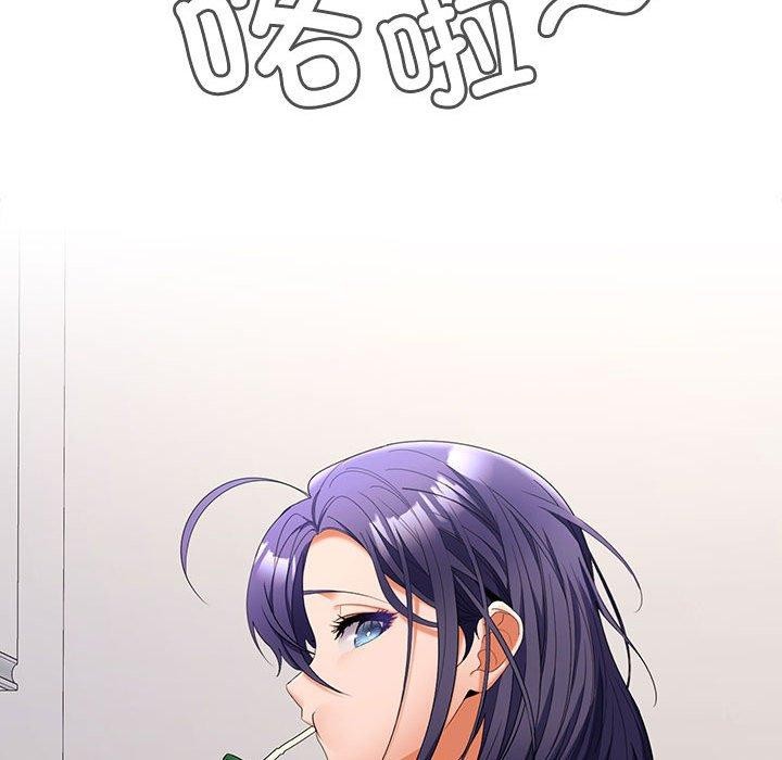 《在公司偷偷爱》漫画 第46話