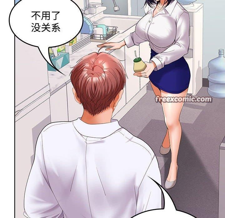 《在公司偷偷爱》漫画 第46話