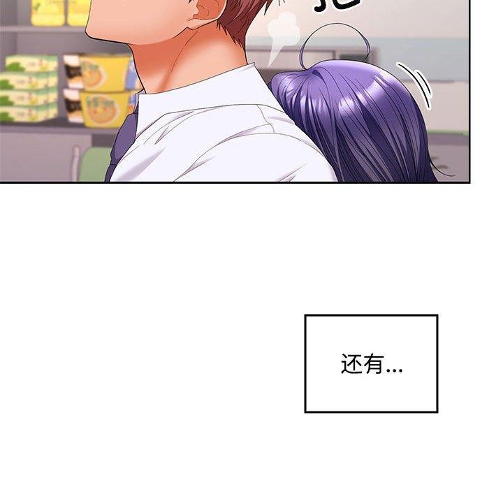 《在公司偷偷爱》漫画 第46話