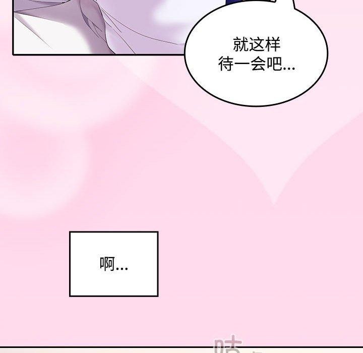 《在公司偷偷爱》漫画 第46話