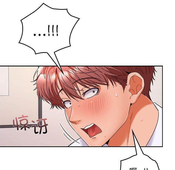 《在公司偷偷爱》漫画 第46話