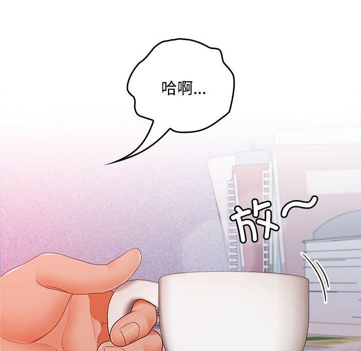 《在公司偷偷爱》漫画 第46話