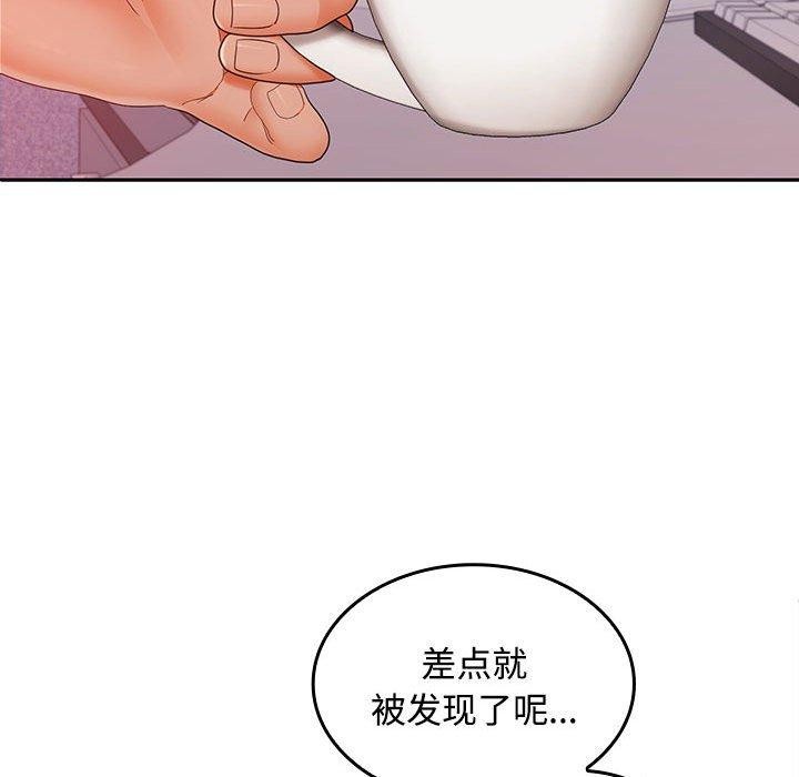 《在公司偷偷爱》漫画 第46話