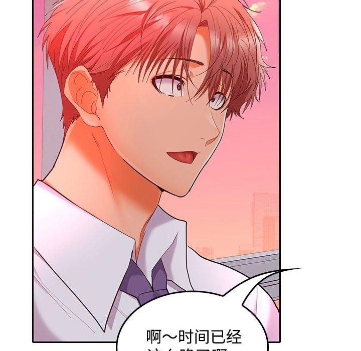 《在公司偷偷爱》漫画 第46話