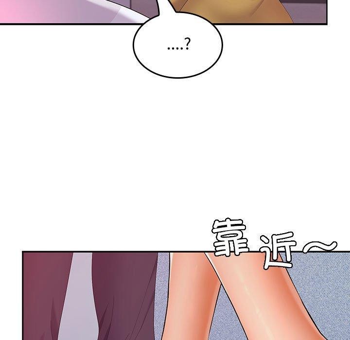 《在公司偷偷爱》漫画 第46話