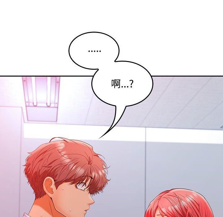 《在公司偷偷爱》漫画 第46話